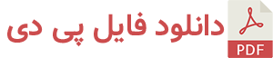 Download PDF