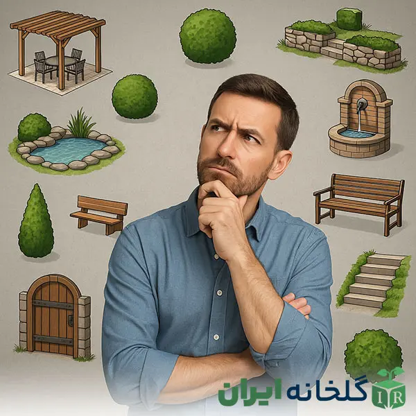 کدام المان محوطه سازی مناسب من است کدام المان محوطه سازی مناسب من است