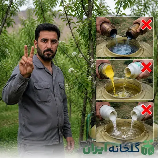 ترکیب اشتباه سموم کشاورزی