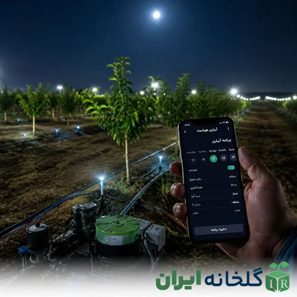 حذف هزینه کارگری در هوشمندسازی باغ
