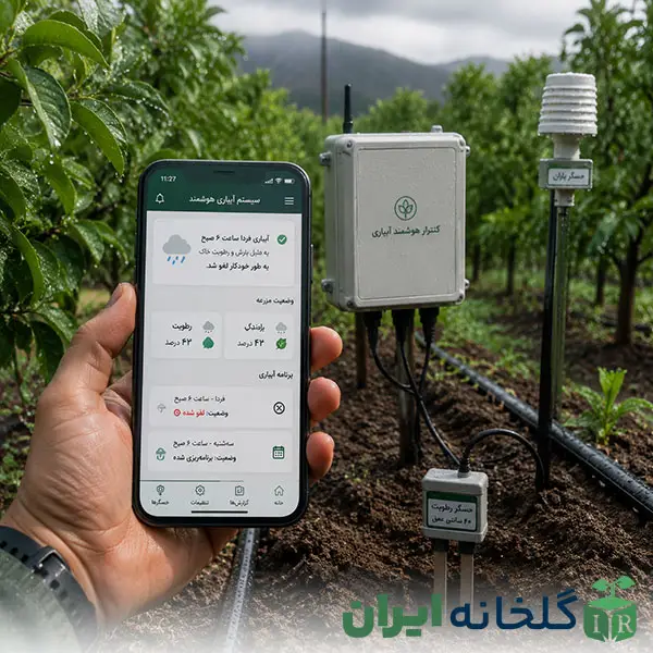 نحوه کار سیستم آبیاری قطره ای هوشمند